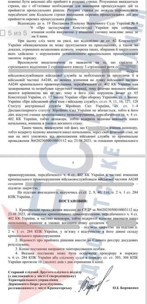 Рішення виграної справи адвокатського об'єднання "Vector"