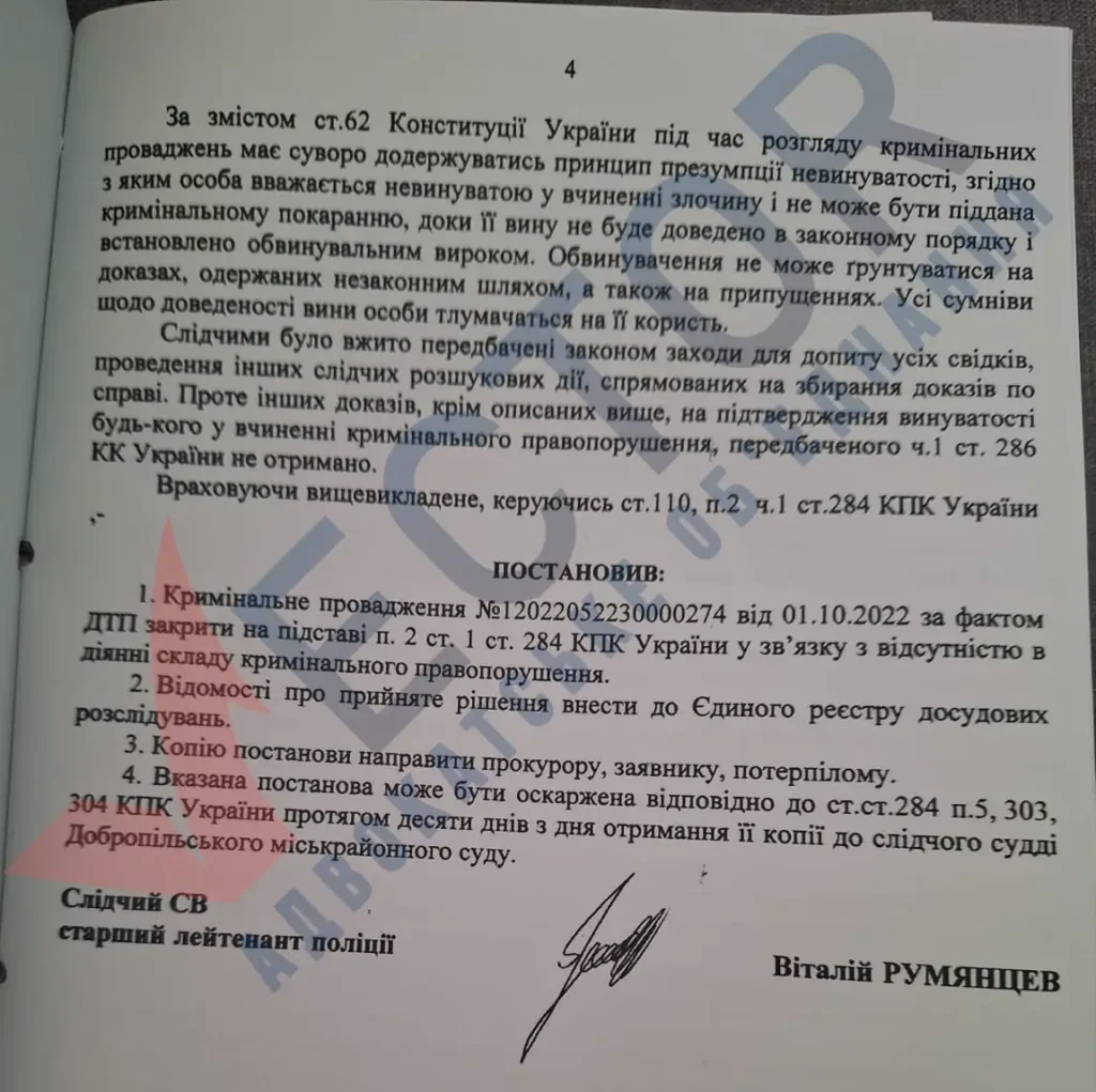 Рішення виграної справи адвокатського об'єднання "Vector"
