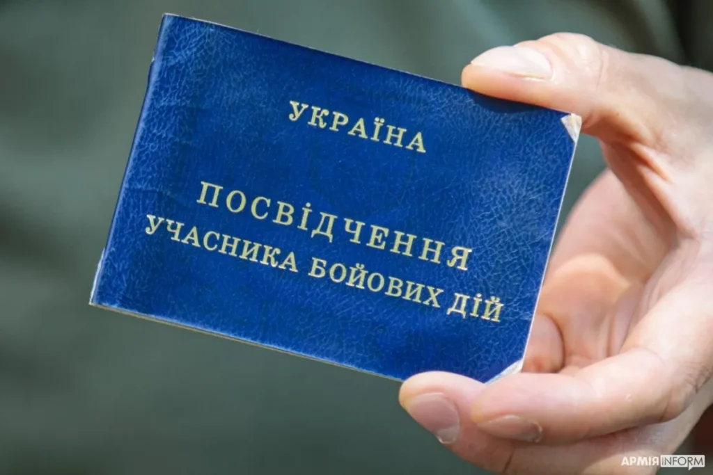 Людина тримає у руці посвідчення учасника бойових дій (УБД)